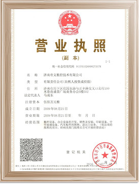 Çin Jinan Dwin Technology Co., Ltd Sertifikalar